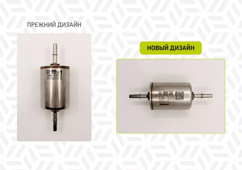 Маркировка топливных фильтров Изменение маркировки топливных.jpg