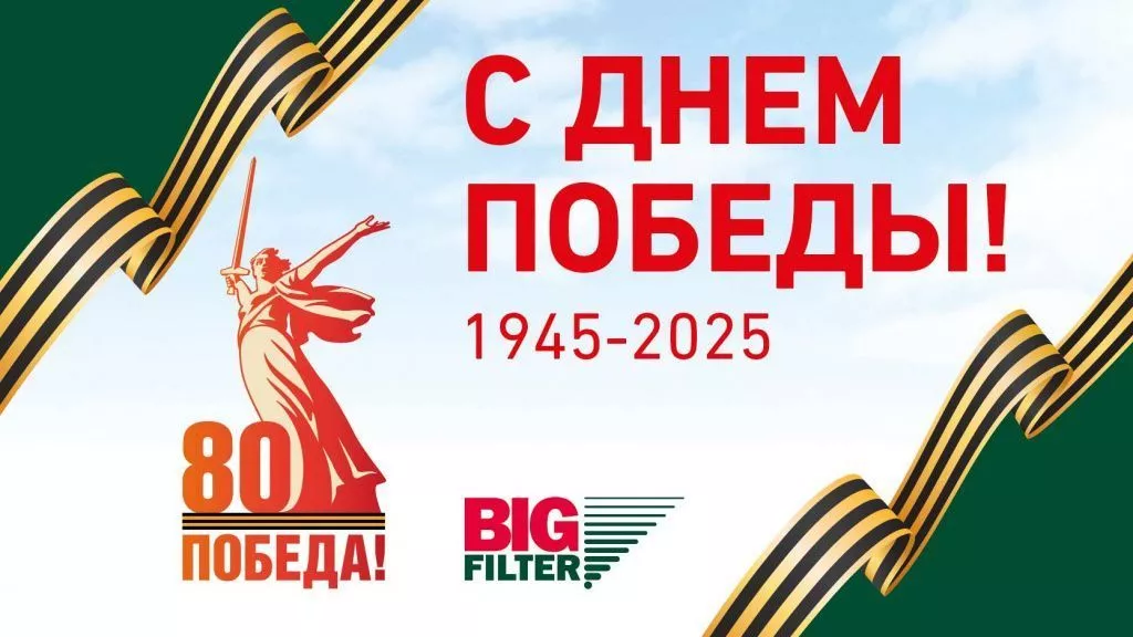 Победа Победа80_баннер-02-02.jpg