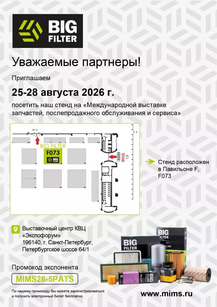 Приглашение на MIMS 2026.jpg Приглашение на MIMS 2026.jpg