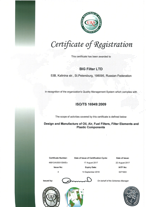 Certificate ISO TS 16949.png