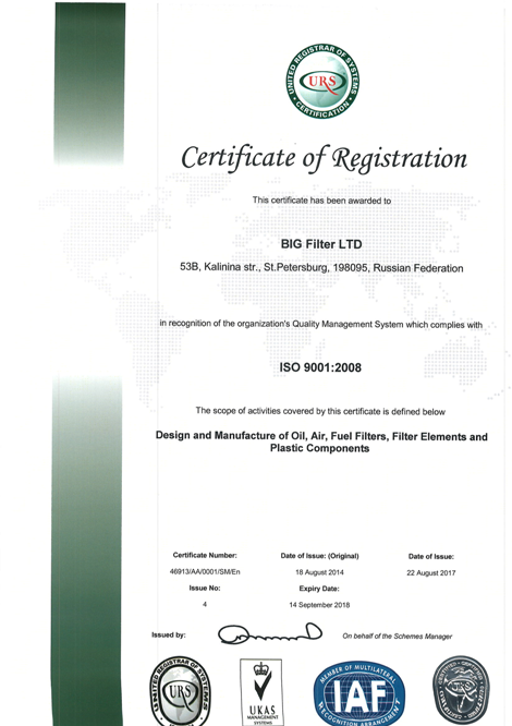Certificate ISO 9001.png